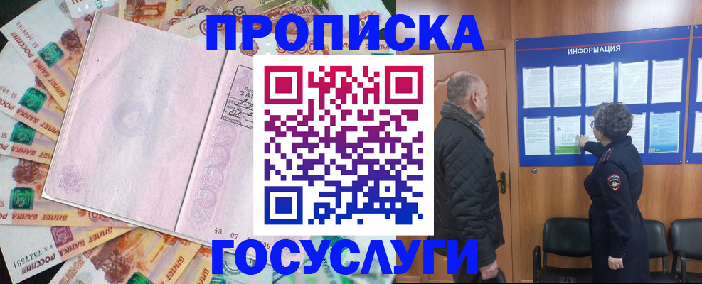 временная регистрация адрес в Дудинке
