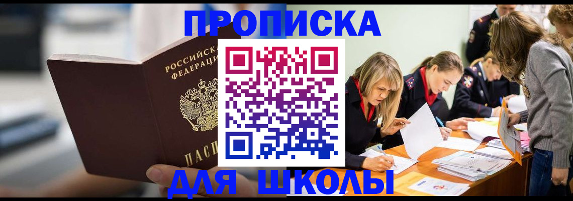 где прописаться в Дудинке
