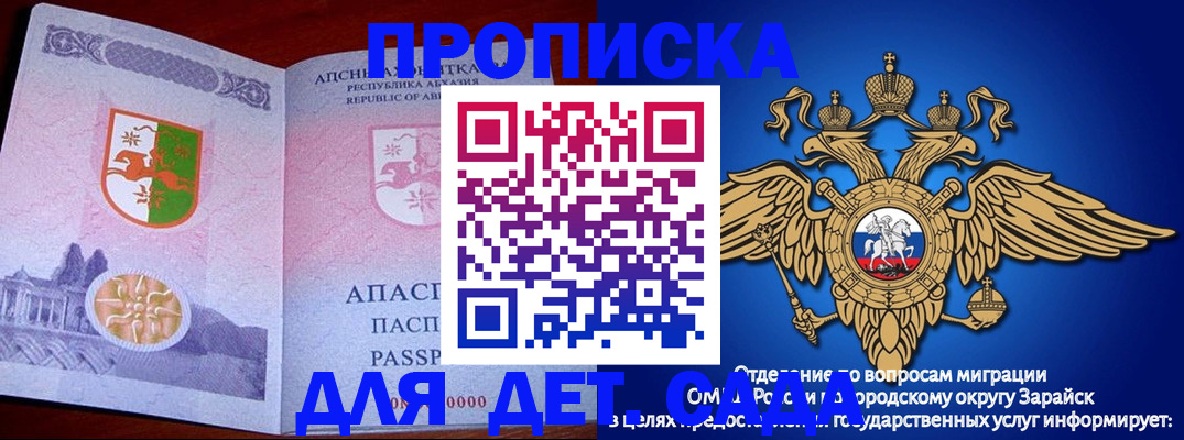 прописка для военкомата в Дудинке