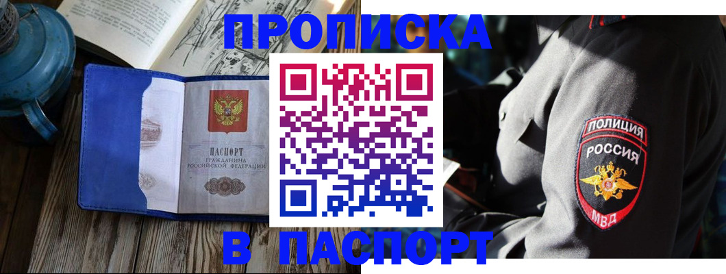 временная регистрация надежно в Дудинке