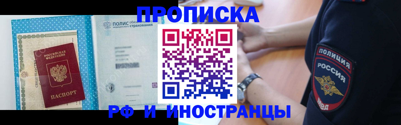 временная регистрация 2025 в Дудинке