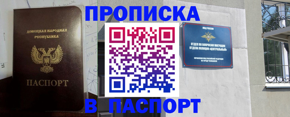 регистрация в Дудинке