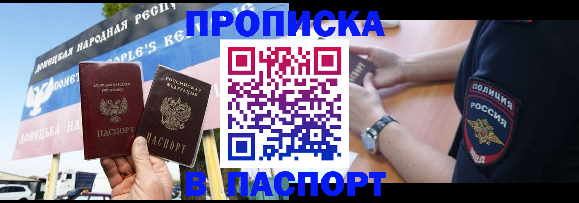 временная регистрация недорого в Дудинке
