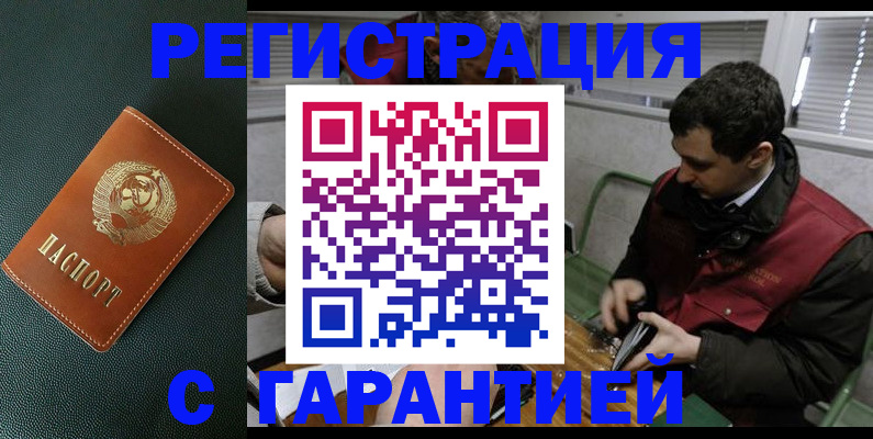 прописка штамп в Дудинке