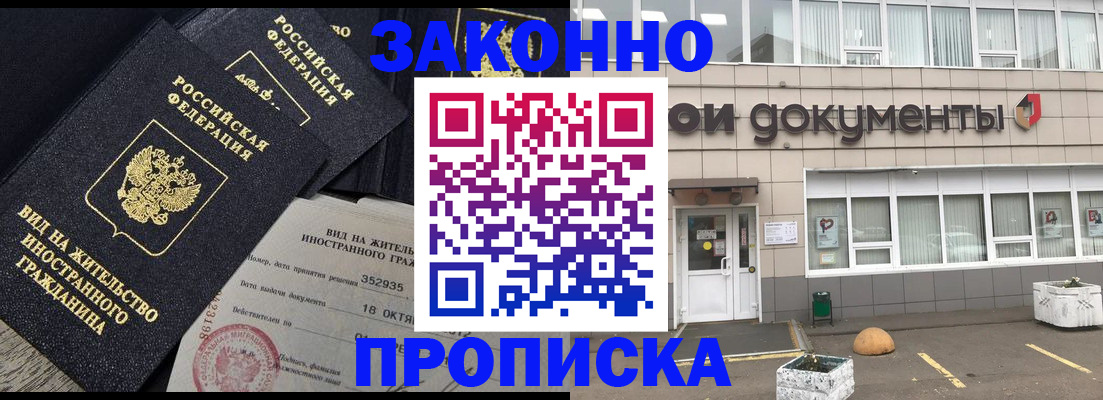 прописка паспорт в Дудинке