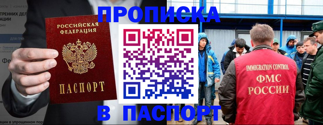 прописка для кредита в Дудинке